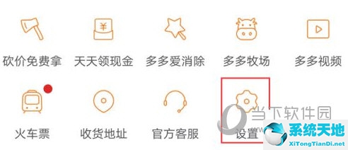 拼多多好友申请如何关闭(怎样关闭拼多多好友申请?)