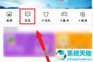 qq里面怎么定时发说说(在qq怎么定时发说说)