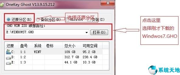 重装win7系统步骤图解(重装win7方法)