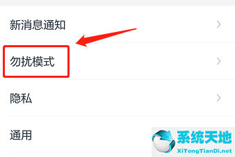 如何让钉钉免打扰(手机钉钉怎样设置消息免打扰)