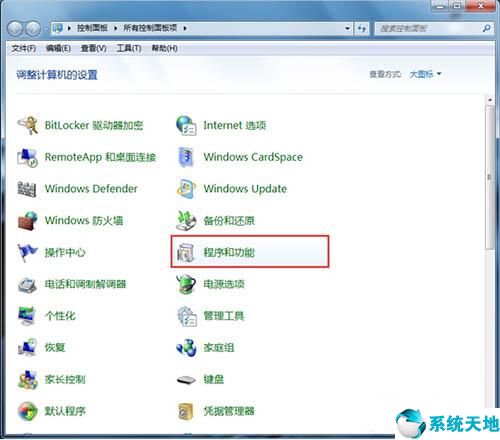 w7系统运行速度慢怎么处理(win7电脑运行慢怎么办)