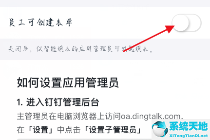 手机钉钉智能填表怎么设置的?(钉钉智能填表怎么填)