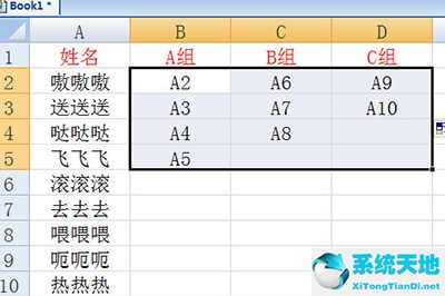 excel中一列怎么分成很多列(excel表如何将一列分成多列)
