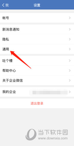 企业微信关闭下班免打扰(企业微信怎么设置下班不提醒)