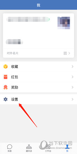 企业微信关闭下班免打扰(企业微信怎么设置下班不提醒)