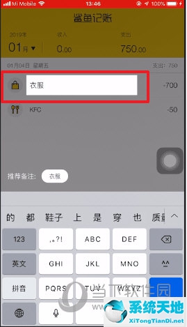 鲨鱼记账如何重置备注(鲨鱼记账怎么修改类别)