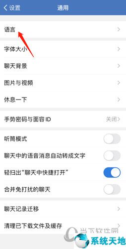 企业微信换英语(企业微信上是英文怎么改成中文)