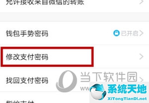 怎么更改qq支付密码(怎么修改qq的支付密码)