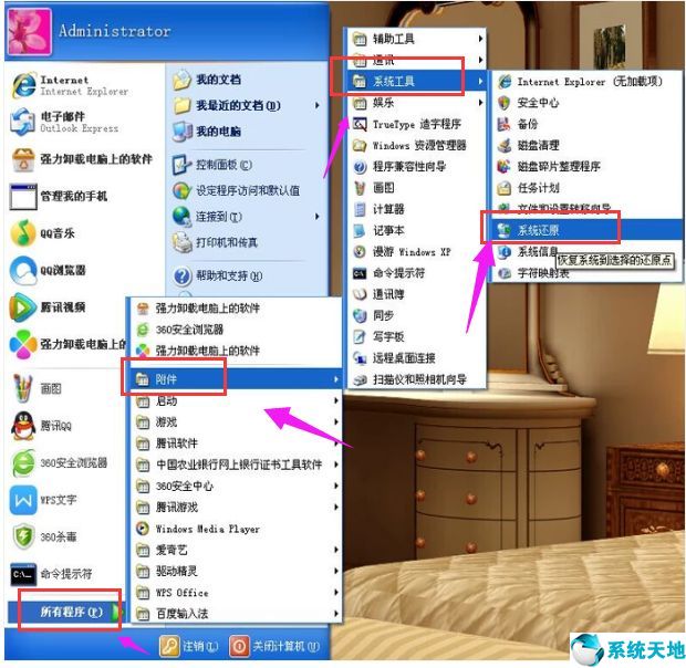 笔记本电脑系统如何一键还原(xp系统怎么一键还原)