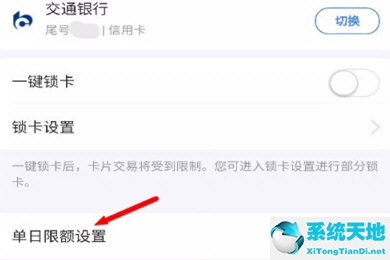 云闪付怎么设置金额限制(云闪付哪里设置限额)