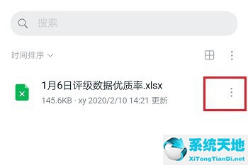 钉钉群文件如何设置权限(钉钉群怎么弄文件夹)