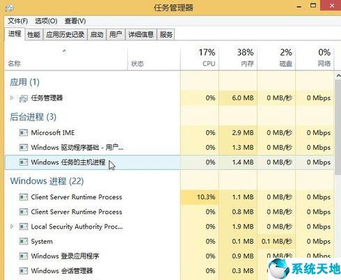 win8任务管理器快捷键是什么键(windows8任务管理器快捷键)