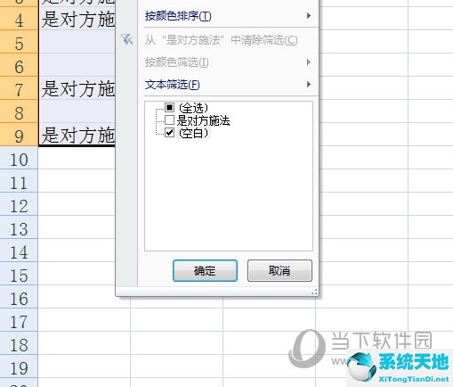 excel筛选出空白行批量删除(筛选法删除空行excel)