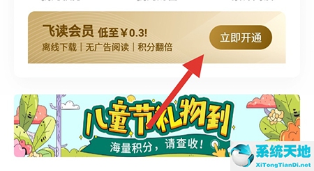 飞读小说怎么提现到微信(飞读小说真的可以领钱吗)