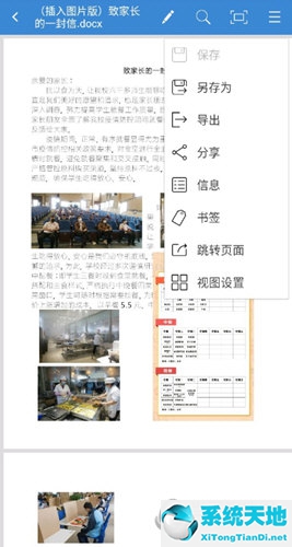 极速office2019是word吗(office如何看字数)