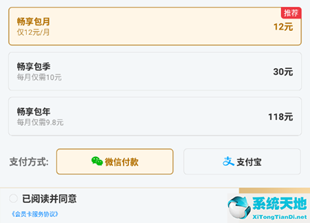 如何开启畅读小说(畅读小说怎么打开)