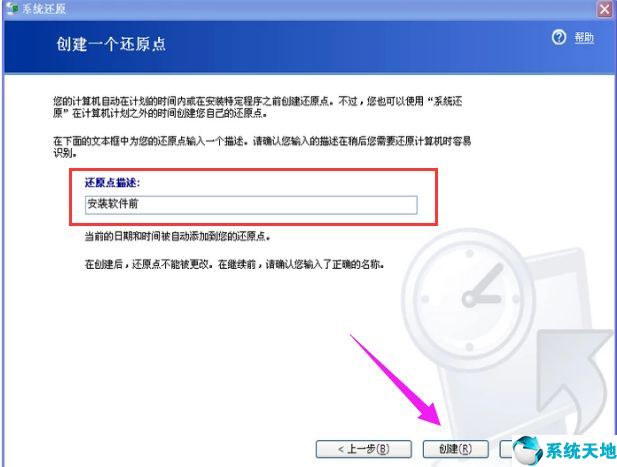 笔记本电脑系统如何一键还原(xp系统怎么一键还原)