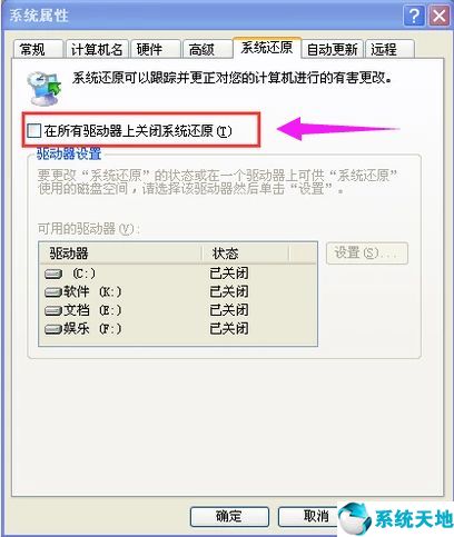 笔记本电脑系统如何一键还原(xp系统怎么一键还原)