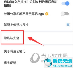 有道云笔记内容怎么修改(有道云笔记阅读密码忘记了怎么办)