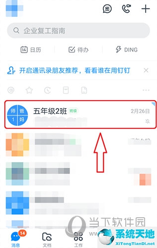 钉钉群里的智能群助手怎么关闭(钉钉群智能助手如何关闭)