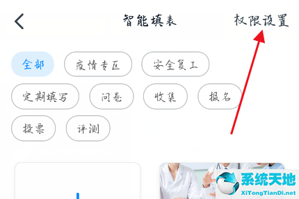 手机钉钉智能填表怎么设置的?(钉钉智能填表怎么填)