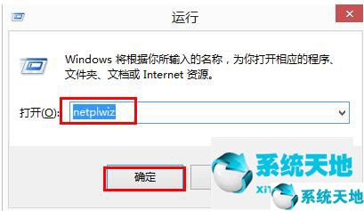 win8.1登录密码取消(win8.1如何取消开机登录密码)
