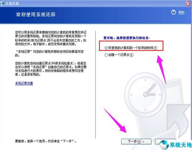笔记本电脑系统如何一键还原(xp系统怎么一键还原)