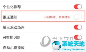 视频号怎么关闭店铺(微信服务通知怎么推送)