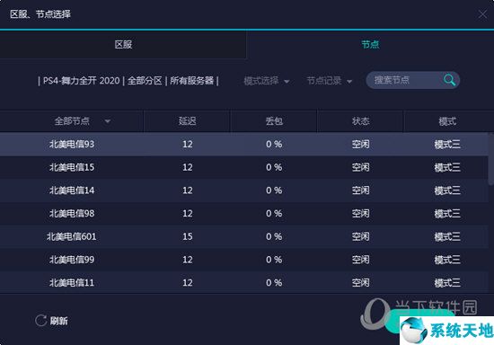uu加速器 just dance(uu加速器对劲舞团有用吗)