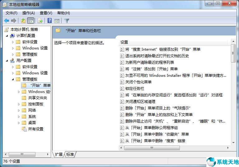 win7不能正常关机是怎么回事(win7无法正常关机怎么办)