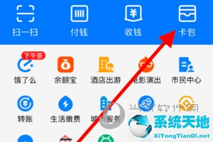 支付宝怎么删除公交卡片(支付宝如何删除不用的公交卡)
