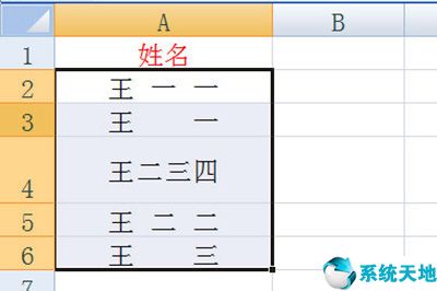 excel姓名对齐方式(excel表格如何对齐姓名)