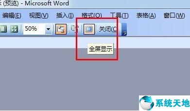 全屏的快捷键是(全屏模式的快捷键是什么)