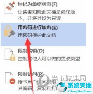 word2016如何设置密码(word2016文档加密如何设置)