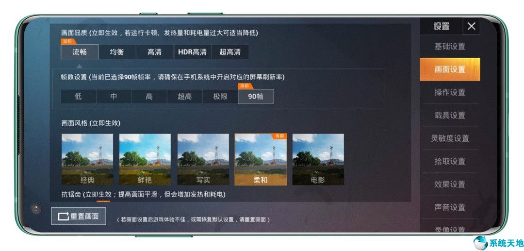 一加8支持和平精英90hz吗(一加8 pro玩和平精英)