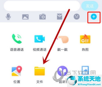 手机qq怎么发送手机文件(手机qq怎么样发文件)