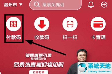 云闪付在哪里设置免密(云闪付怎么设置免密支付 更方便的支付方式微信)
