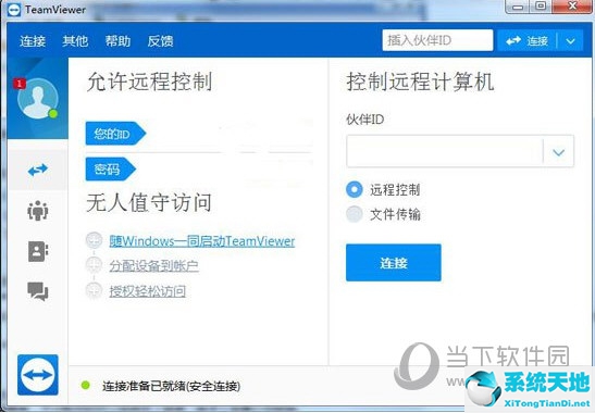 电脑远程控制软件排行(有什么好用的电脑远程控制软件)