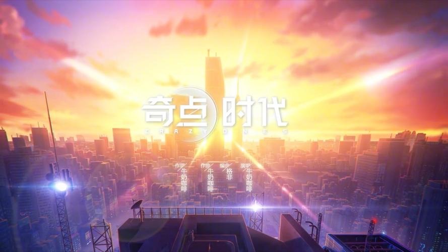 奇点时代兑换码100抽