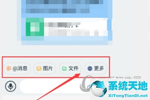 钉钉聊天界面设置(钉钉聊天框在哪里)