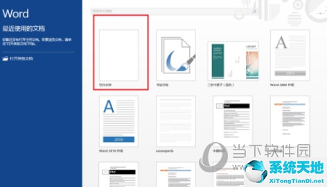 如何设置页面颜色word(word里面如何设置页面颜色)
