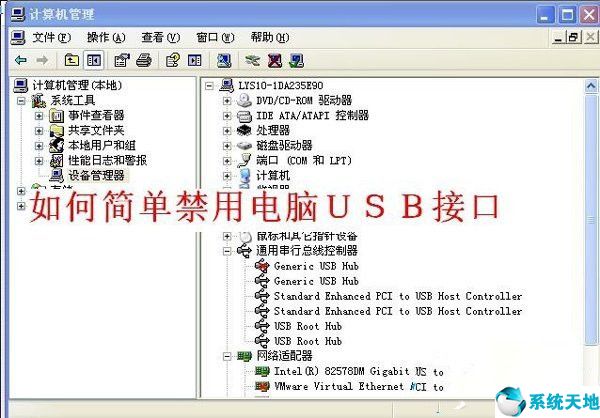 怎么禁用电脑usb接口(windows 禁用usb)