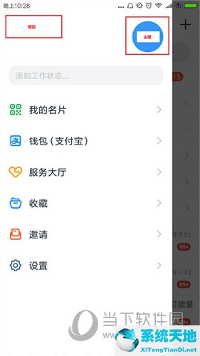 钉钉怎么转发名片(钉钉如何分享给别人)