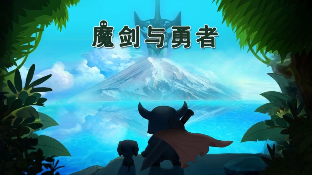 魔法与剑1.4.2无剧情攻略