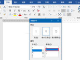 word怎么在方框里面打(word怎么在方框里面打√快捷键)