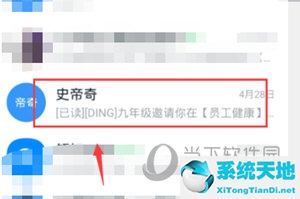 钉钉聊天界面设置(钉钉聊天框在哪里)