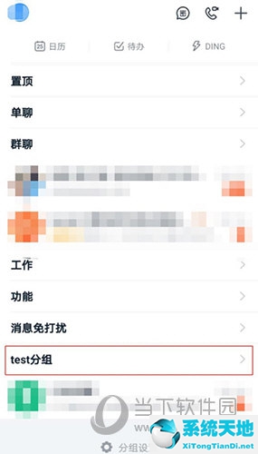 钉钉如何改分组(钉钉如何调整人员分组)
