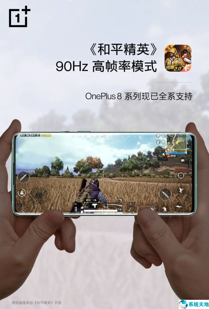 一加8支持和平精英90hz吗(一加8 pro玩和平精英)