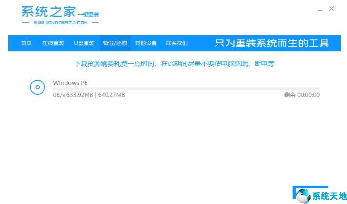 快速备份与恢复系统怎么用(系统备份快捷键)