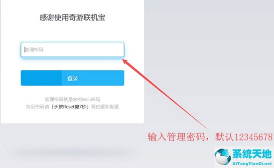 奇游联机宝设置教程(奇游联机宝无线连接怎么设置)